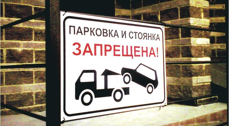 автомобиль, Смоленск, неправильная парковка, нарушение ПДД