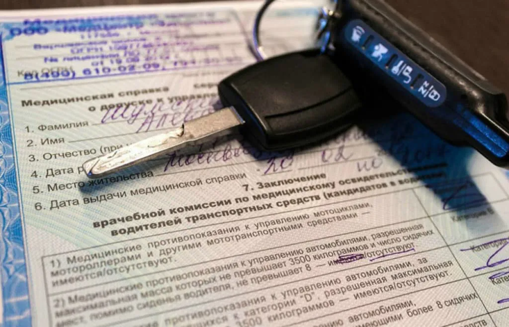 Автомобиль, медицинские справки, допуск, ГИБДД, заключения
